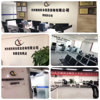 耀翔金融商务信息咨询 连接资本与机遇的专业桥梁