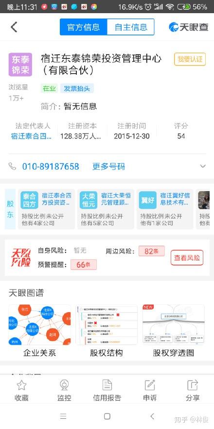刘强东降为第二大股东，京东数科大股东易主 背后透露的信号与未来影响分析
