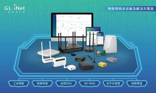 携特色通信产品与优秀解决方案，广联智通将精彩亮相IOTE2021深圳站