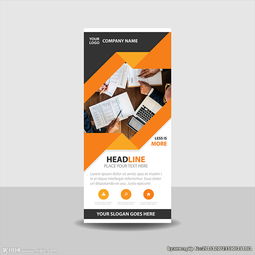 现代商务金融咨询公司X展架 连接商业智慧，赋能金融未来